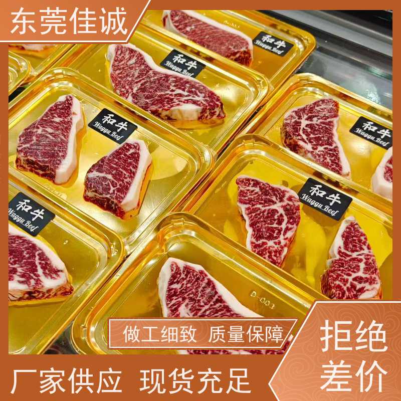 东莞佳诚 快速发货 食品贴体包装托盘 提供打样服务
