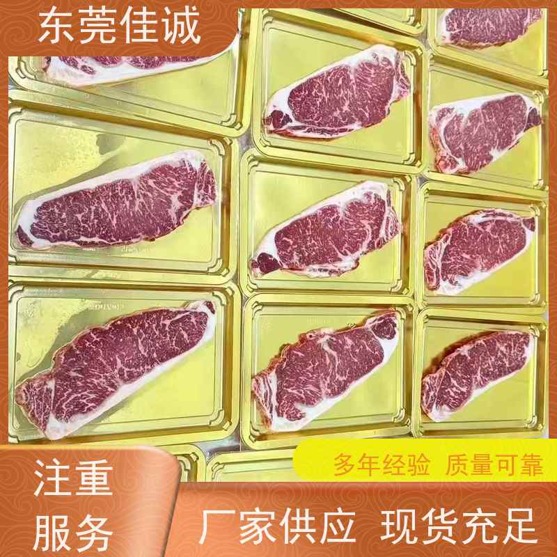 东莞佳诚 产品优秀 海鲜贴体包装盘 提供打样服务