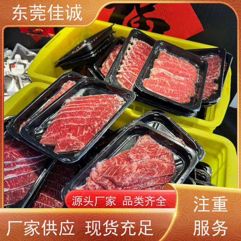 东莞佳诚 大量库存 鸡肉贴体包装盘 提供打样服务