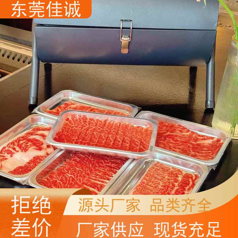 东莞佳诚 免费样品 牛排贴体包装托盒 提供打样服务