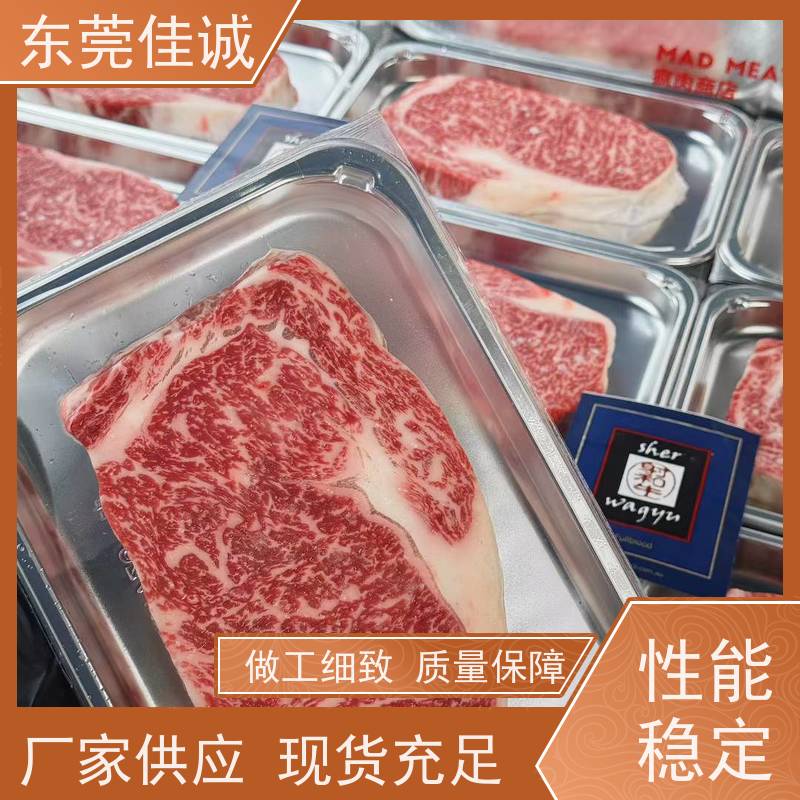 东莞佳诚 品质可靠 食品贴体包装盘 提供打样服务