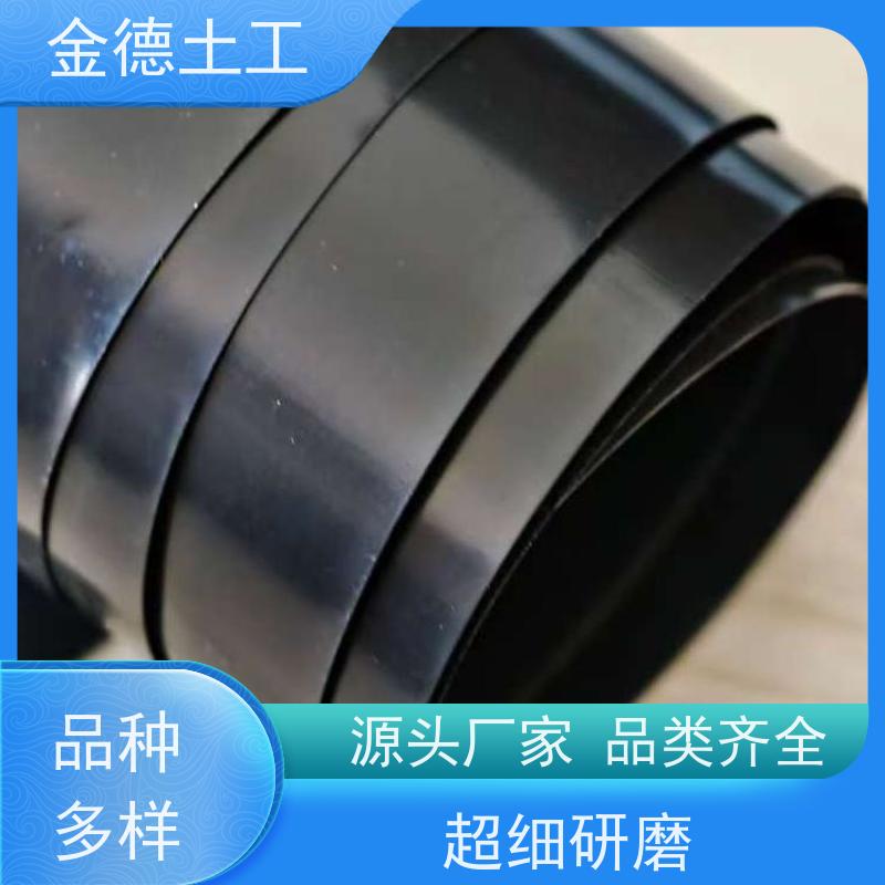 金德土工 新料光滑面HDPE黑膜 整体连续好 交通隧道结构防水