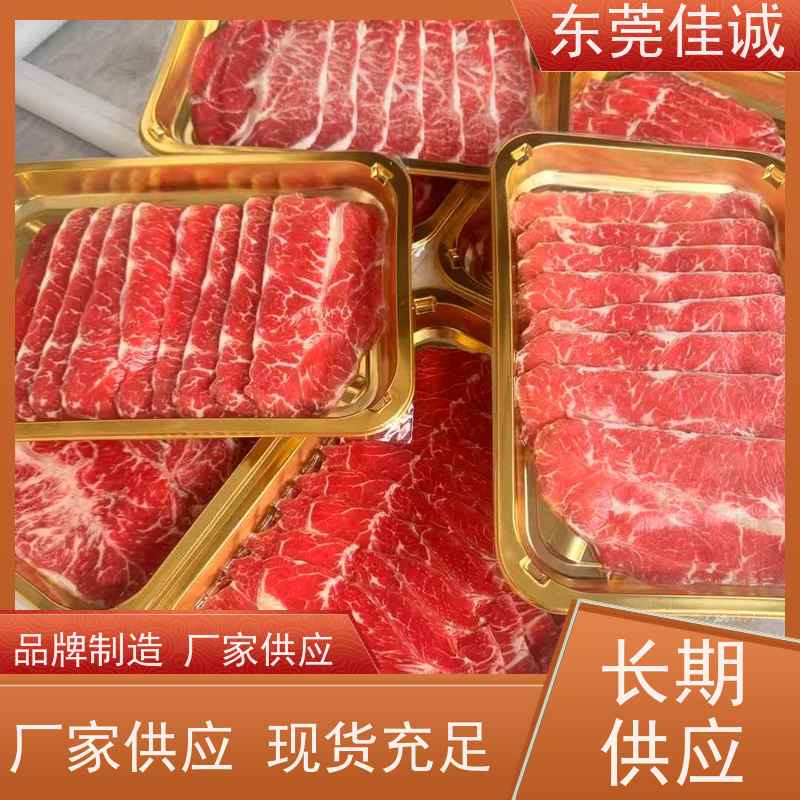 东莞佳诚 尺寸齐全 牛肉贴体包装托盘 20年厂家 