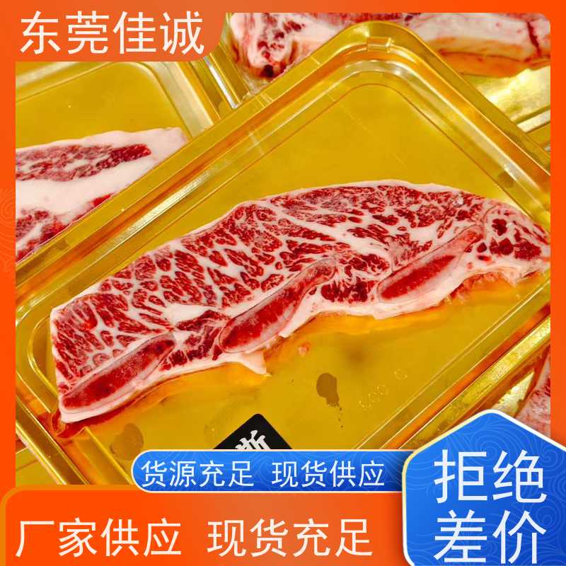 东莞佳诚 品质可靠 牛肉贴体包装盒 提供打样服务