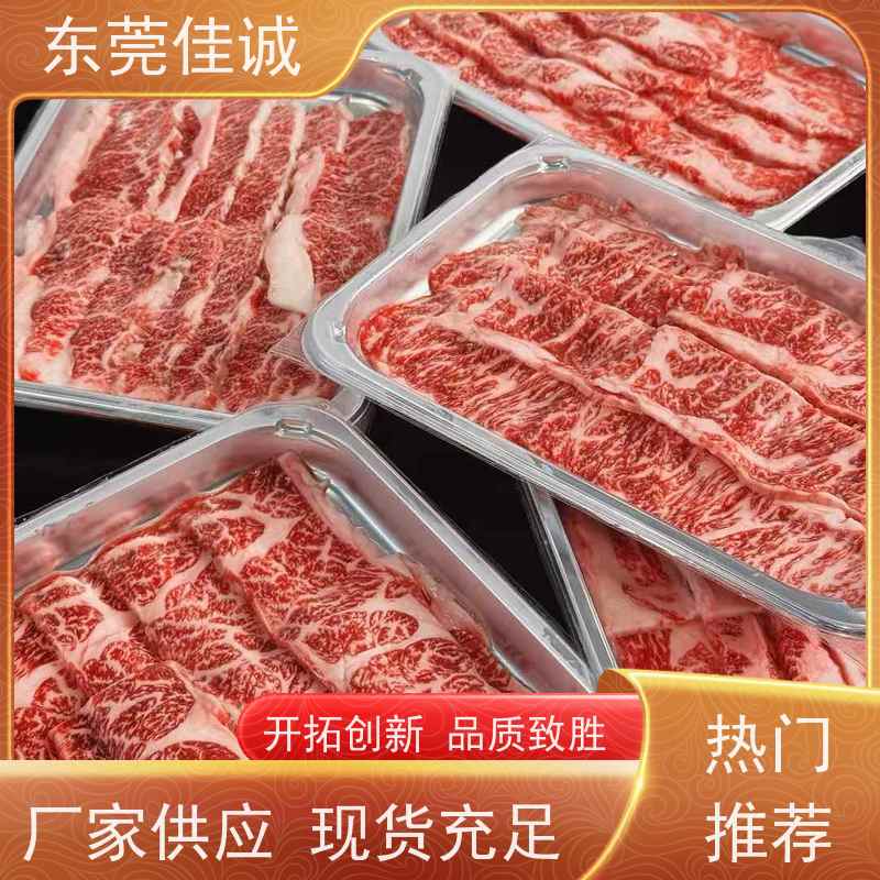 东莞佳诚 免费样品 食品贴体包装托盘 提供打样服务