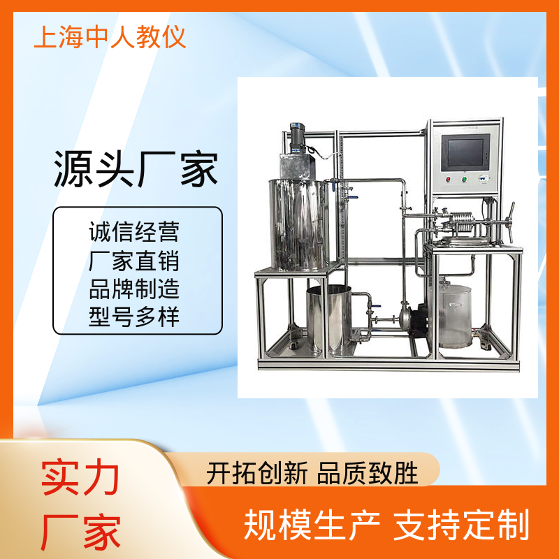 中人 填料精馏 实验实训台 支持合作开发 可非标定制