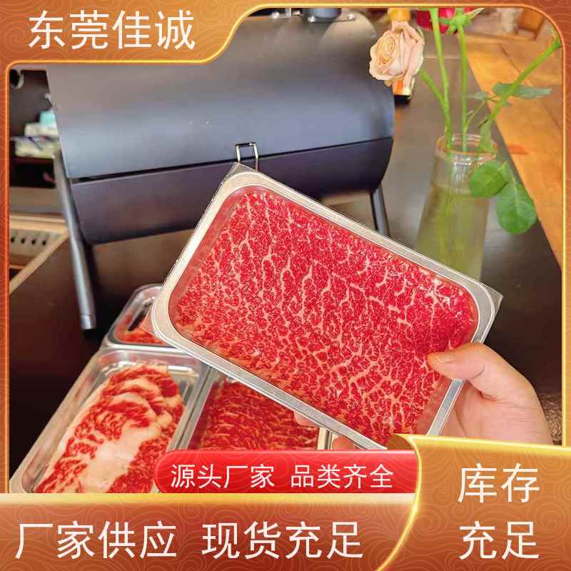 东莞佳诚 快速发货 牛排贴体包装托盒 免费样品
