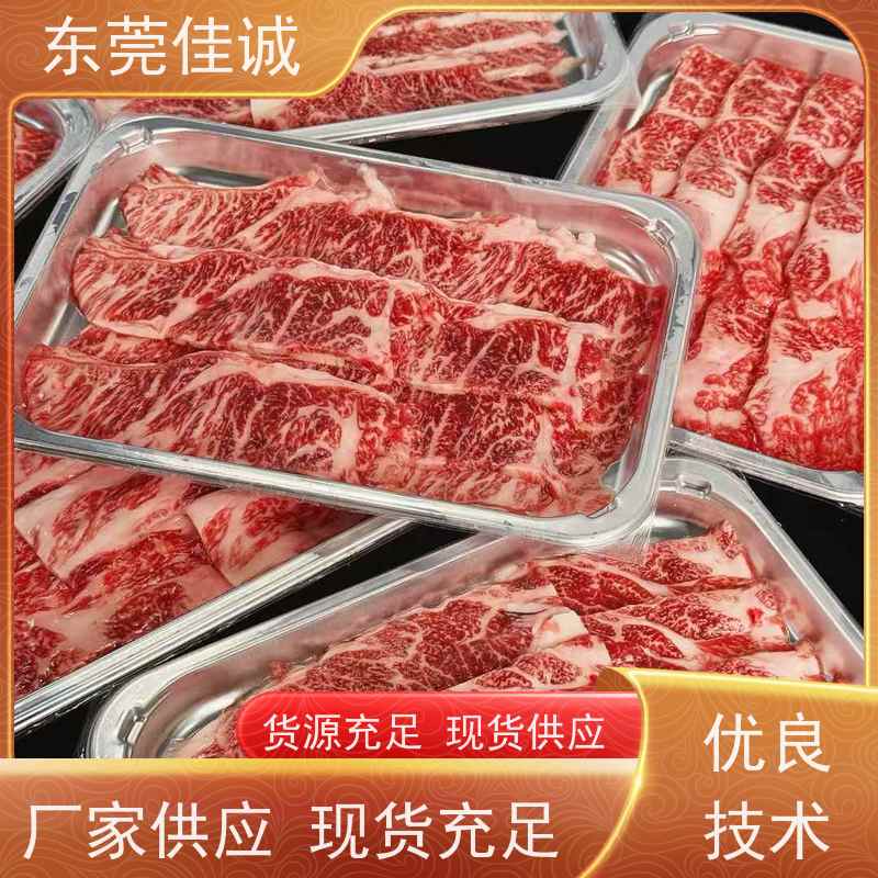 东莞佳诚 尺寸齐全 水产品贴体包装盒 提供打样服务