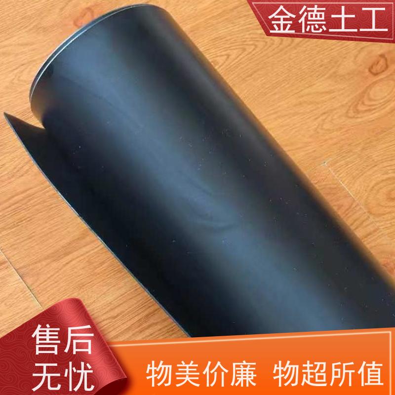 金德土工 新料光滑面HDPE黑膜 低温柔韧性 交通隧道结构防水