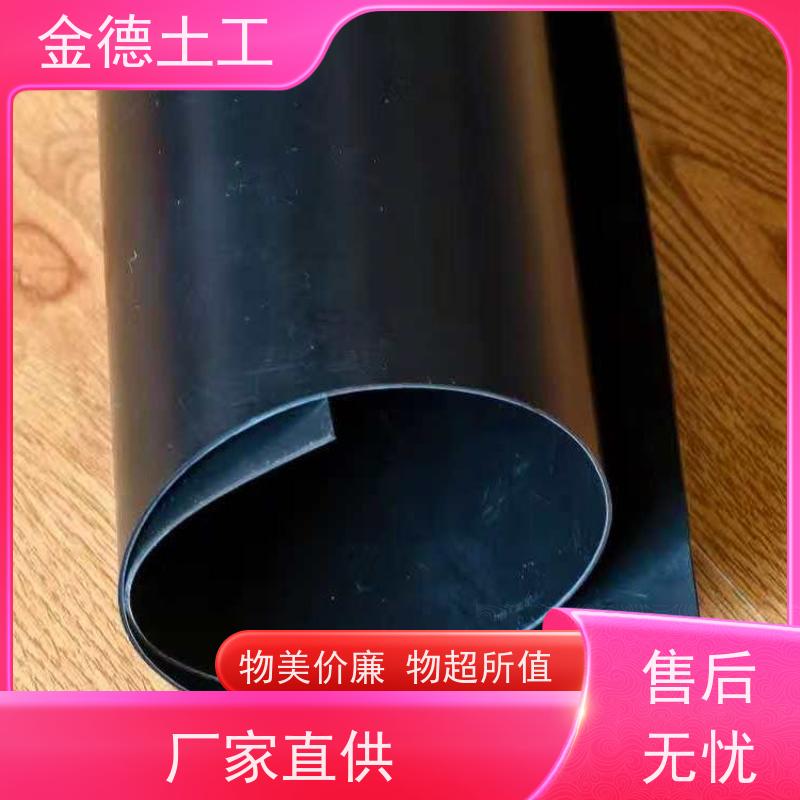 金德土工 40密耳厚光面HDPE黑膜 高强耐刺穿 安全隔离危险废物