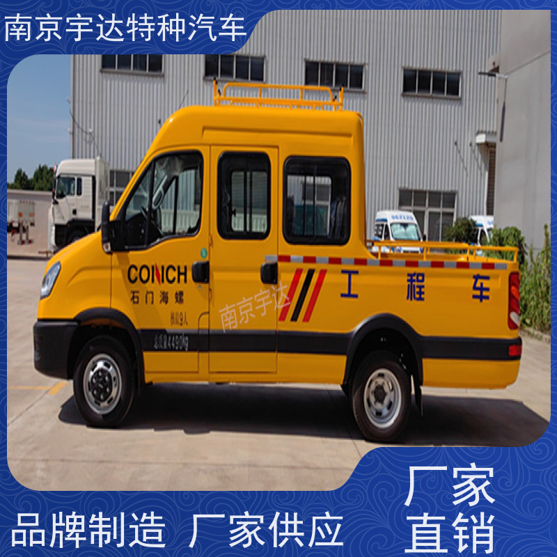 依维柯牌 3.0排放 园林绿化养护工程车 公路应急保障车
