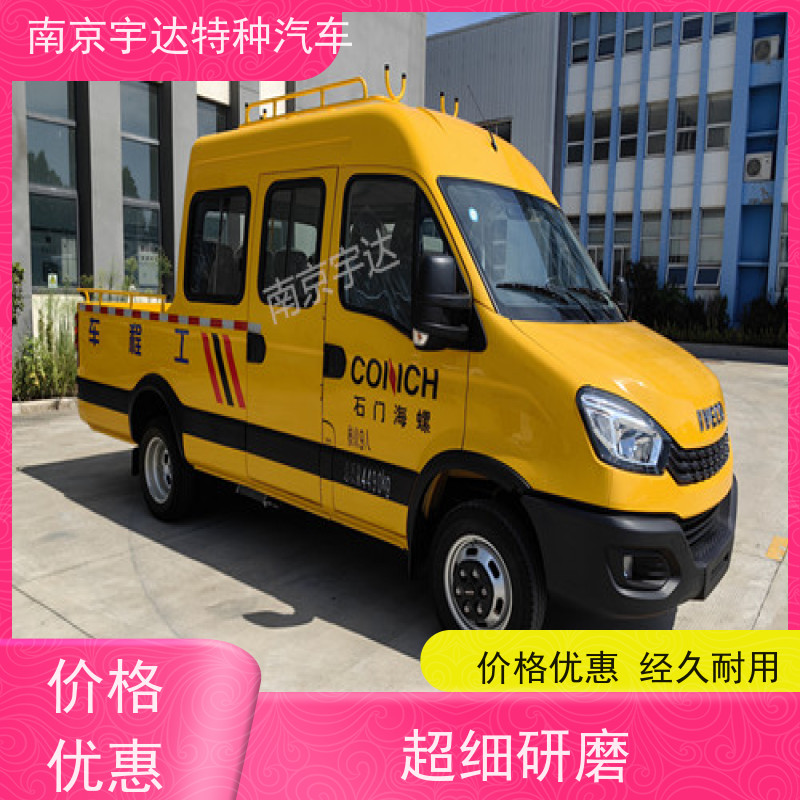依维柯牌 供电局抢修抢险车 内部空间大 带斗工程车