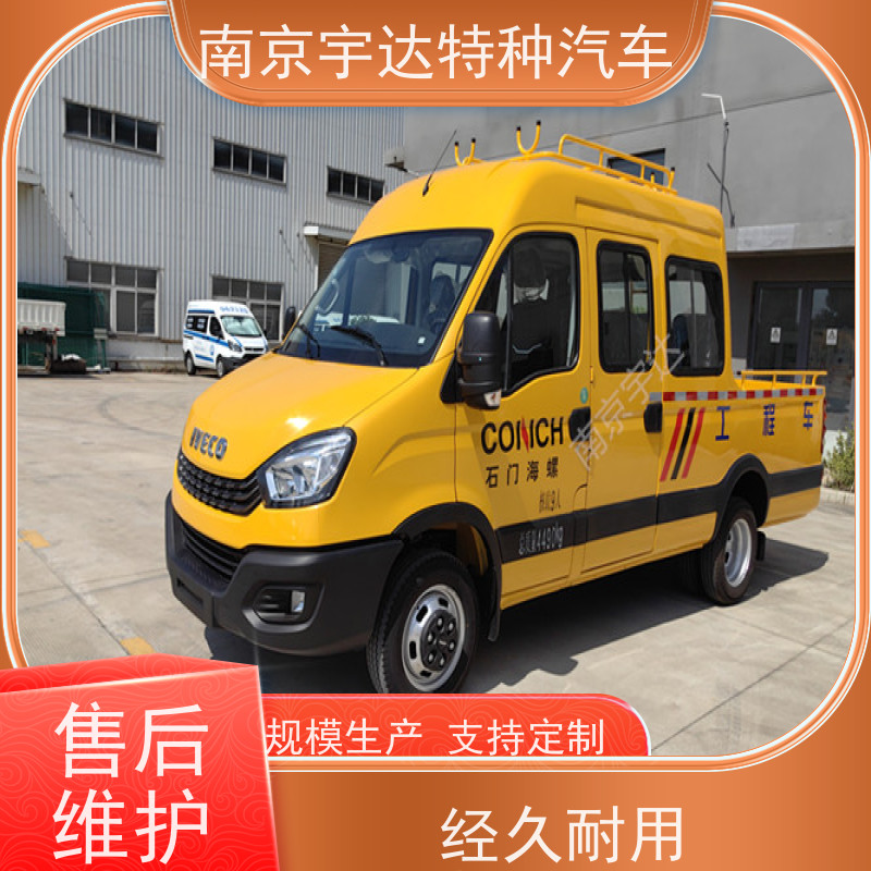 依维柯牌 油田抢修车 全国包上户 园林绿化养护工程车 抗洪抢险救援车