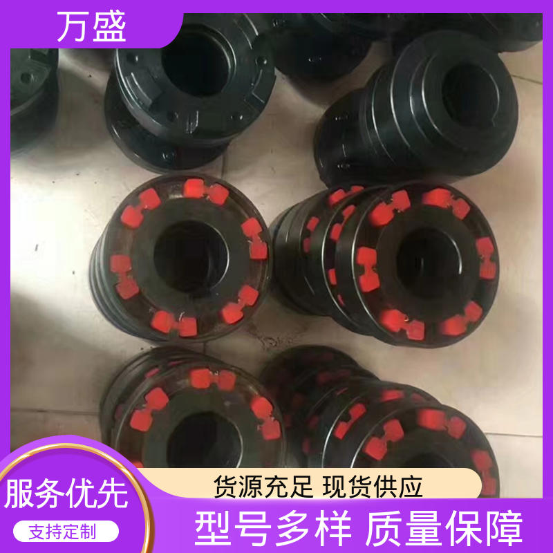 万盛 三爪大扭矩连接器 螺杆空压机配件 夹紧型弹性联轴节