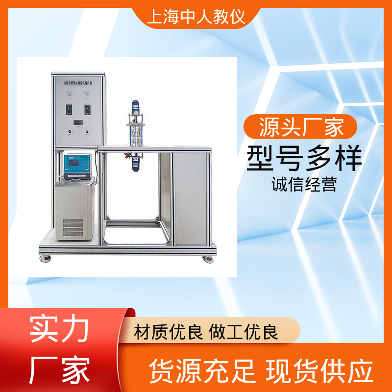 可非标定制 支持合作开发 实验实训装置 液液传质系数测定 中人