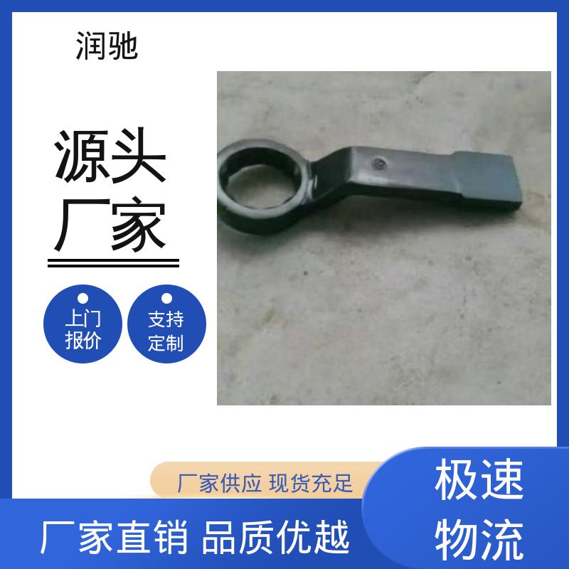 润驰生产 高碳钢材质 弯柄敲击扳手 S135 加重型