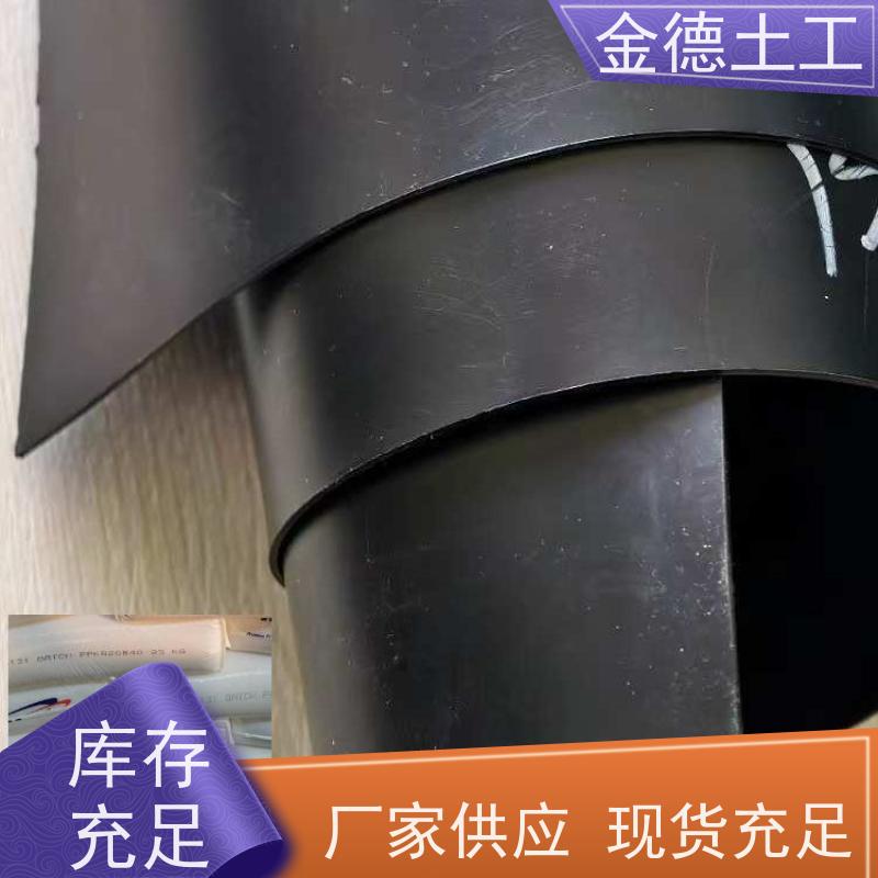 金德土工 80密耳厚光面HDPE黑膜 幅宽规格多 工业蒸发塘防渗