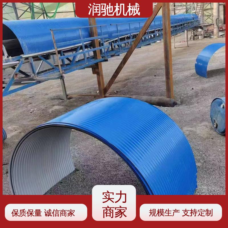 皮带机防护罩 采石场用 方便拆卸 蓝色B1000 润驰供应