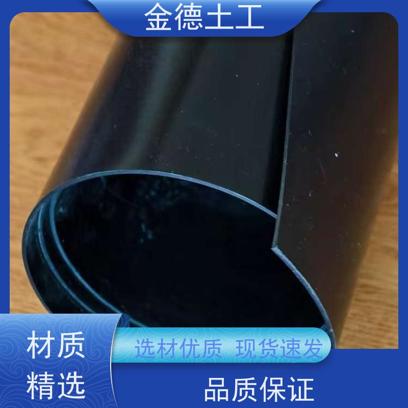 金德土工 100密耳厚光面HDPE黑膜 焊接性能优 提高水利工程效率
