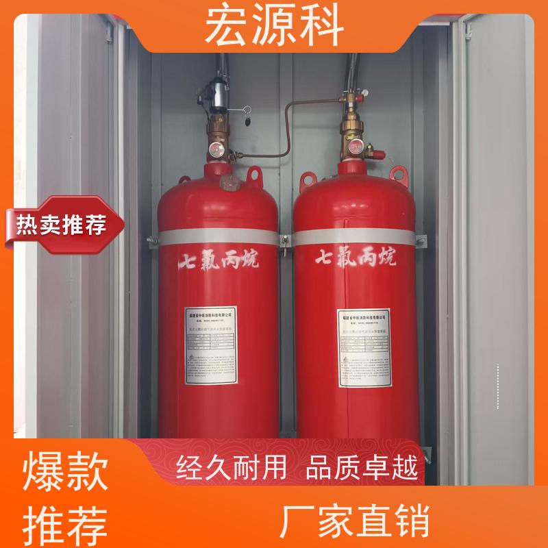 宏源科 柜式七氟丙烷气体灭火装置 快速交货 适用多场所
