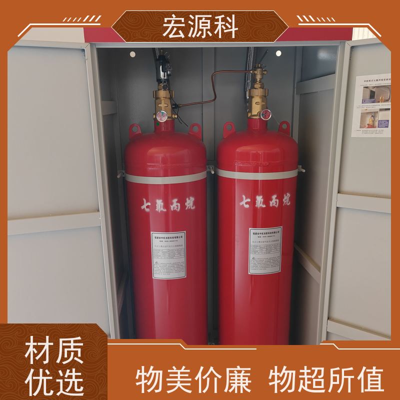 宏源科 双柜式七氟丙烷气体灭火系统 环保良好 免费安装指导