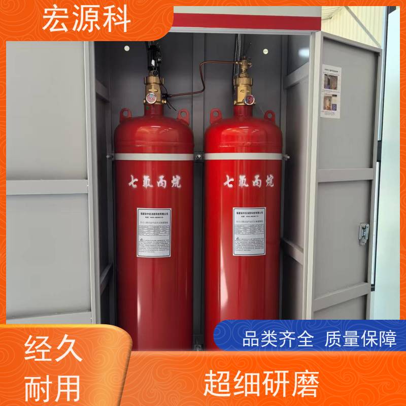 宏源科 柜式七氟丙烷气体灭火系统 快速交货 适用多场所