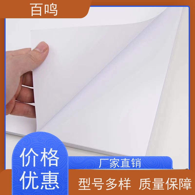 百鸣 厂家销售 双面白板纸 不爆线可折叠 可以开槽不断开