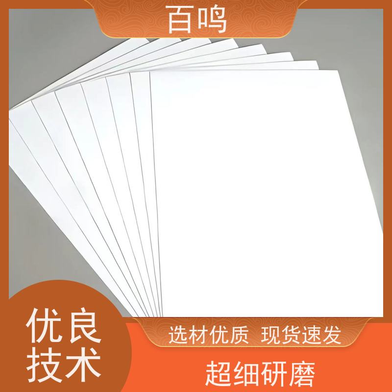 百鸣 厂家销售 彩蝶铜纸卡 适合制作需要反复开合的包装盒