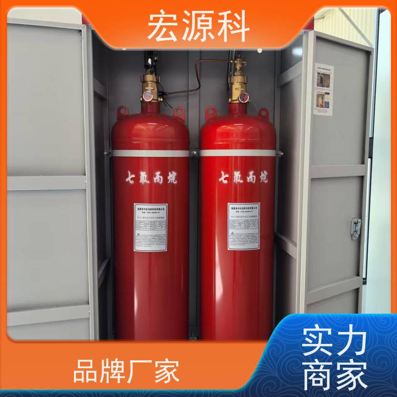 宏源科 适用于配电室 七氟丙烷气体灭火装置 环保良好 免费安装指导