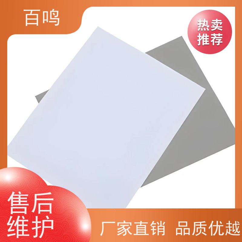 百鸣 厂家销售 国产吸塑白底白 纸质强韧 折叠时不易断裂 