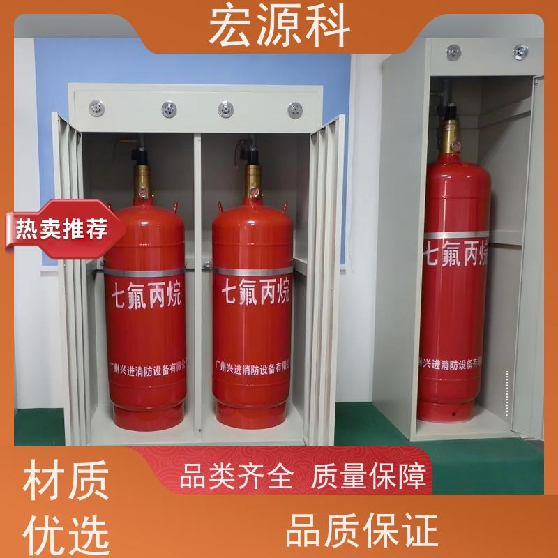 宏源科 适用于图书馆 柜式七氟丙烷气体灭火装置 免费安装指导