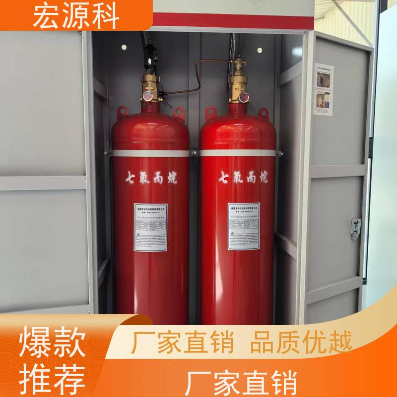 宏源科 双柜式七氟丙烷气体灭火装置 环保良好 适用多场所