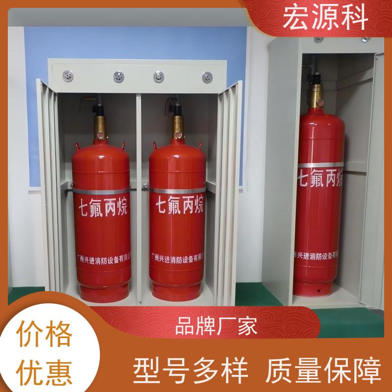 宏源科 适用于档案室 七氟丙烷气体灭火系统 环保良好 免费安装指导