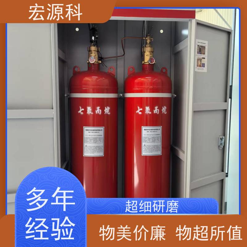 宏源科 双柜式七氟丙烷气体灭火系统 资质齐全 适用多场所