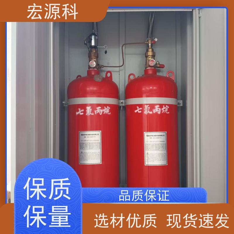 宏源科 适用于配电室 双柜式七氟丙烷气体灭火系统 免费安装指导