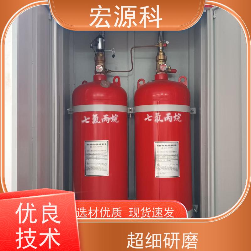 宏源科 双柜式七氟丙烷气体灭火系统 快速交货 适用多场所