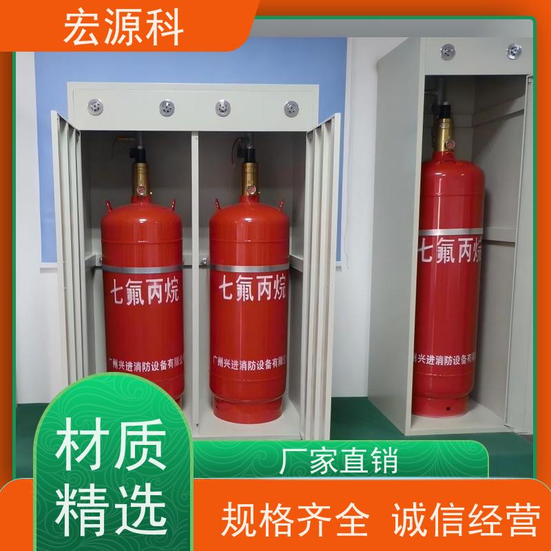 宏源科 柜式七氟丙烷气体灭火系统 资质齐全 免费安装指导