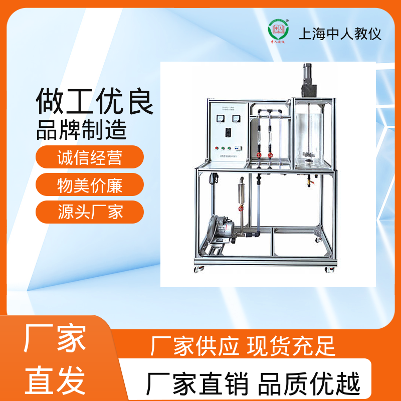 支持合作开发 液-液换热综合 实验实训平台 可非标定制 中人