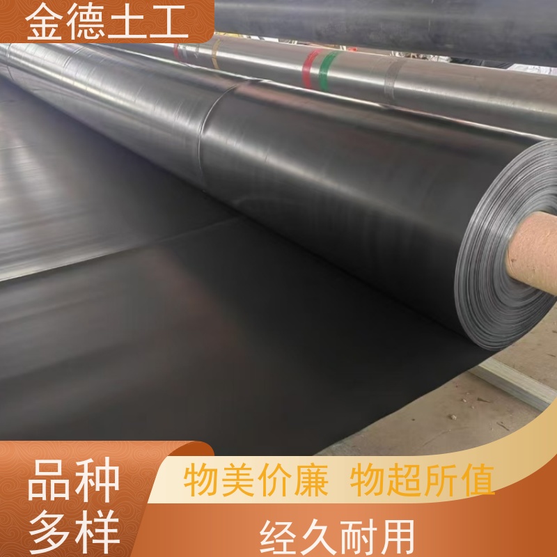 金德土工 GH-1平整面HDPE黑膜 应用领域广 石化基地防污染