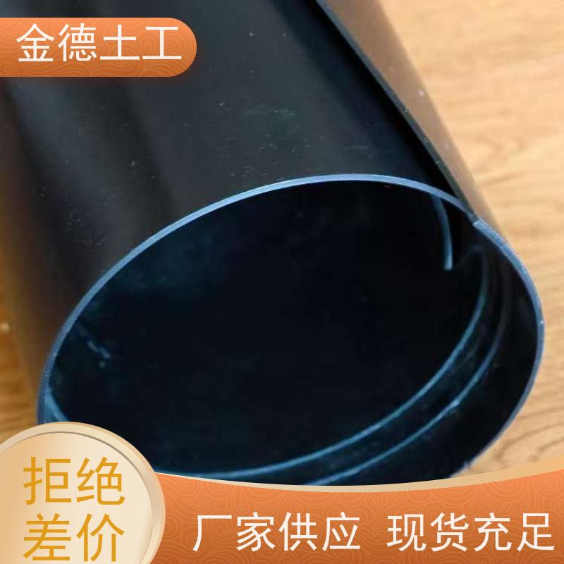 金德土工 建标光滑面HDPE黑膜 适应变形强 厌氧发酵池体密封