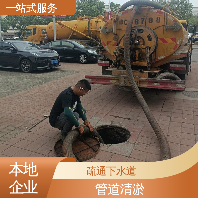 河 北区 污水管道疏通 大型市政管网清淤检测 一站式服务