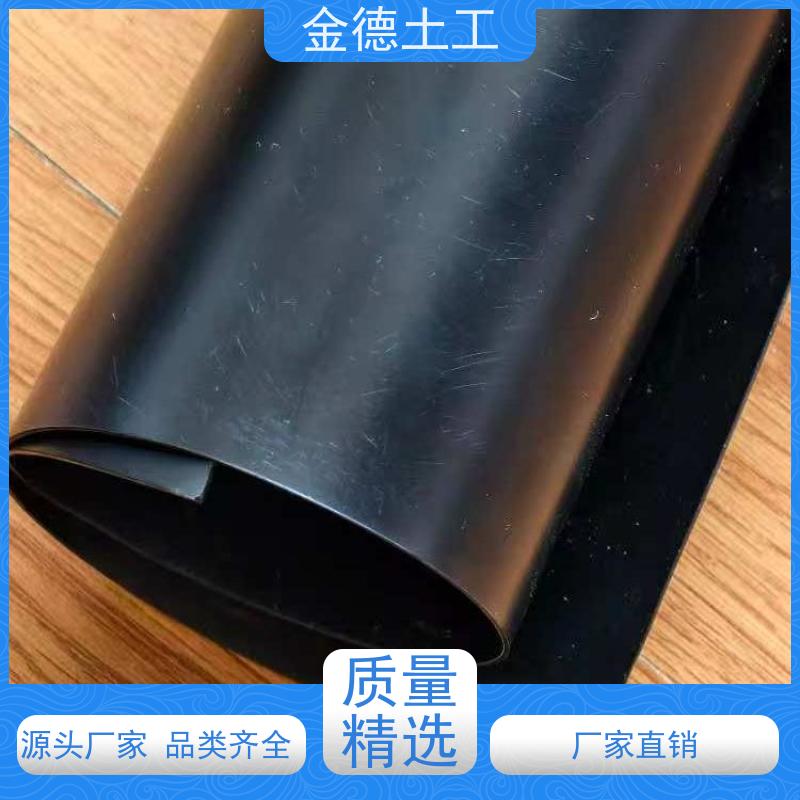 金德土工 30密耳厚光面HDPE黑膜 整体连续好 农业水利储水节水