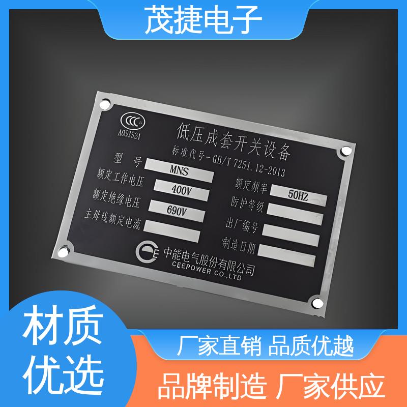 学校植物介绍牌 铝牌 亚克力 高光拉丝 茂捷电子