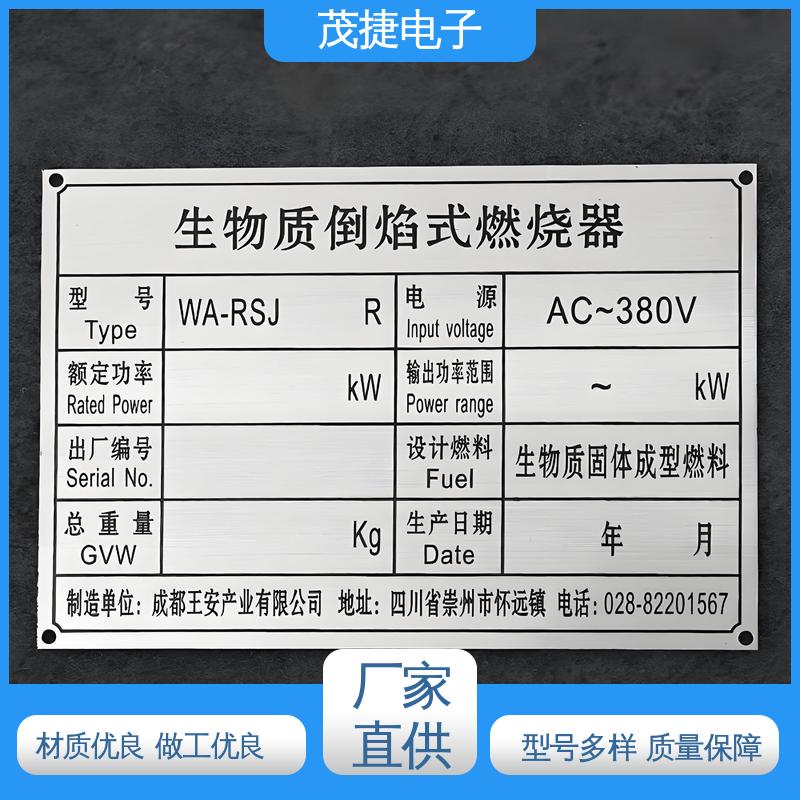 茂捷电子 电动车牌 金属标牌 免费设计 色泽光亮