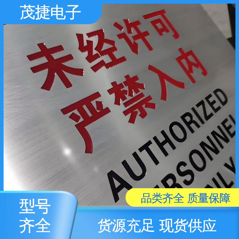 茂捷电子 不锈钢牌 冲压凹凸拉丝门 烤漆 LOGO定制