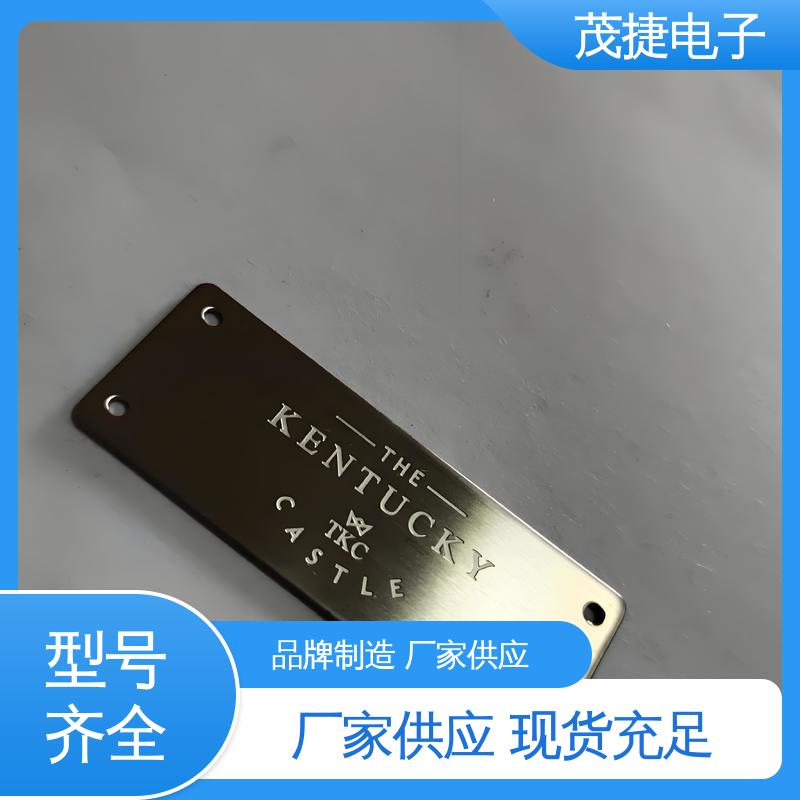 茂捷电子 电动车牌 持久耐用 不易变形 不锈钢牌