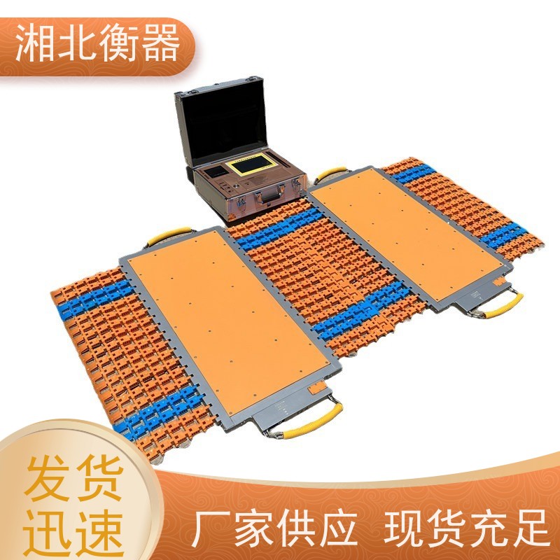 无线便携式称重仪 高速公路应急可移动式汽车称重设备