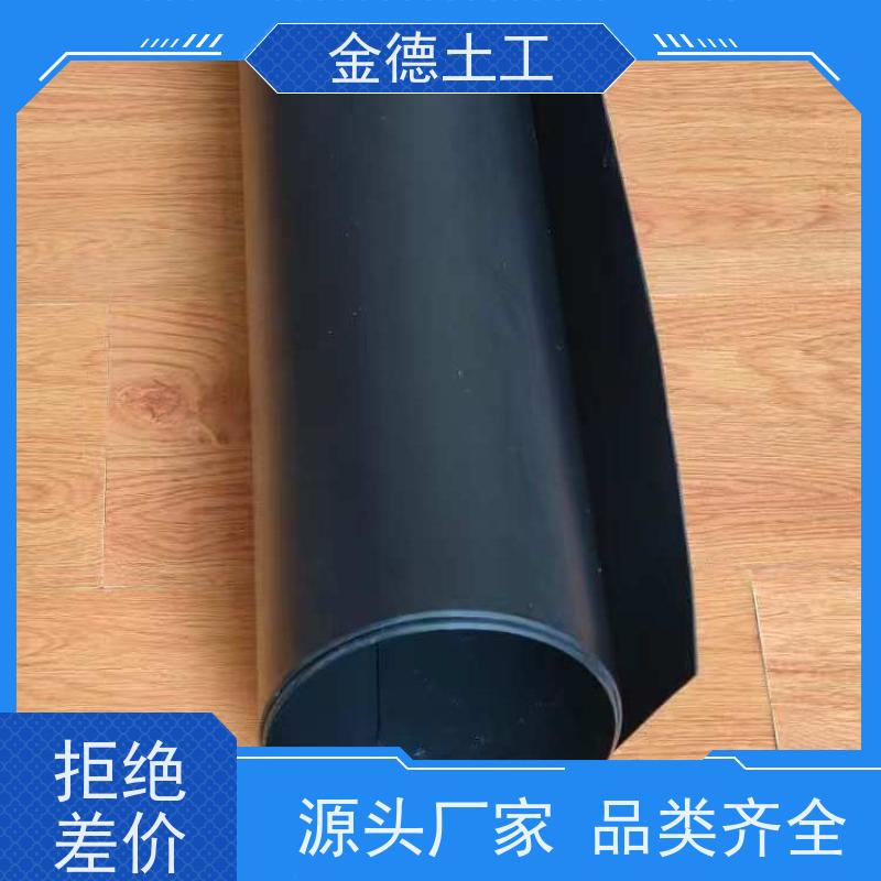 金德土工 60密耳厚光面HDPE黑膜 高强耐刺穿 提高水利工程效率