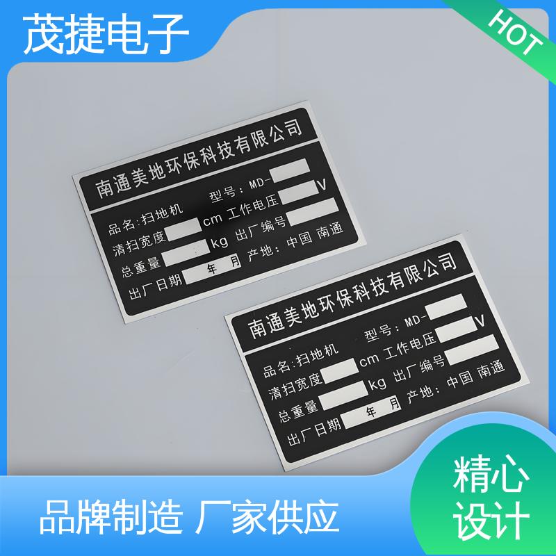 色泽光亮 不锈钢金属铭牌 冲压凹凸拉丝门 茂捷电子