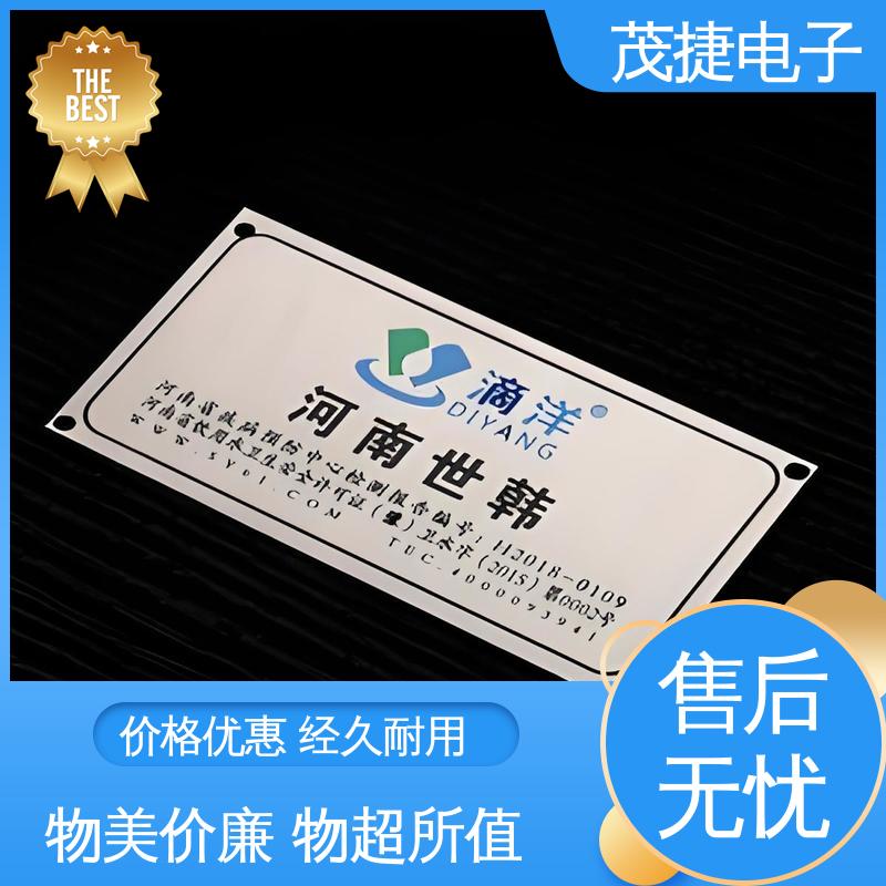 茂捷供应 UV打印 五星文明户 不易变形 不锈钢金属铭牌